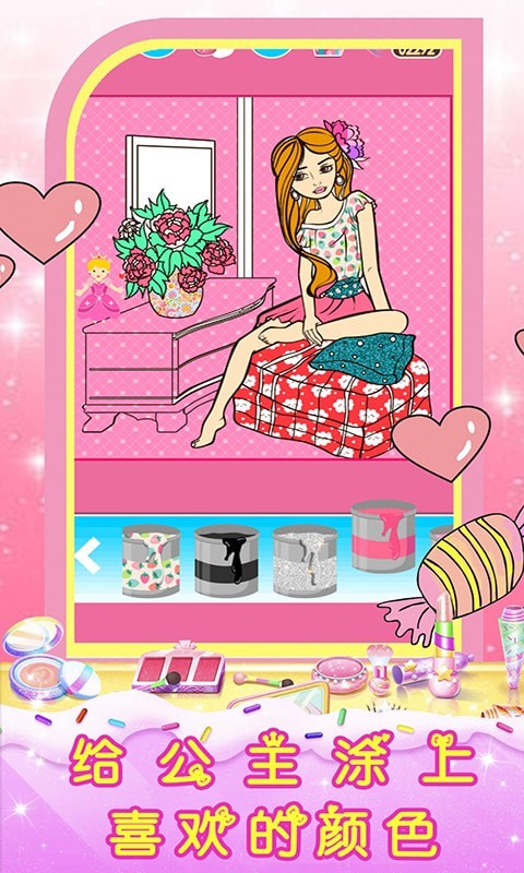 皇家芭比公主化妆2