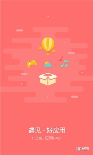 努比亚游戏中心最新版1