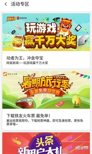 努比亚游戏中心最新版2