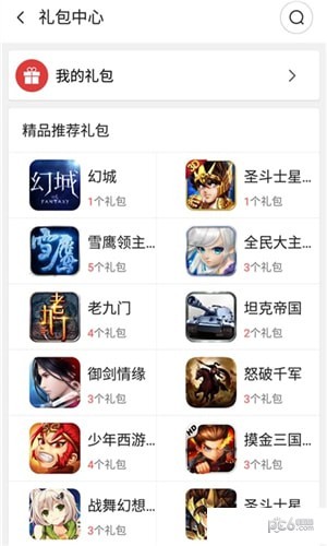 努比亚游戏中心最新版3