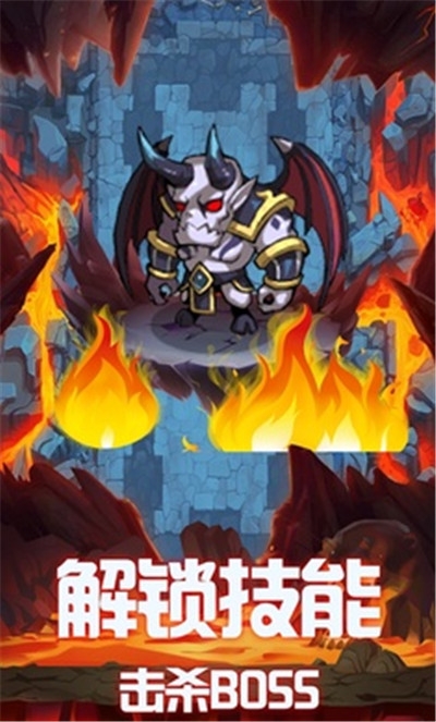 地下城的勇者传说2