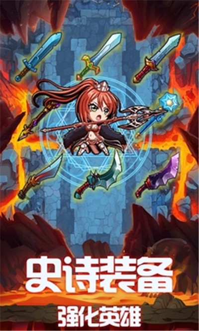 地下城的勇者传说3