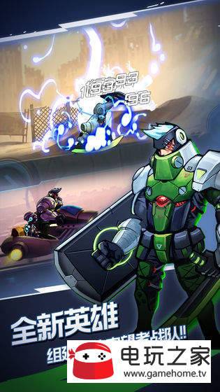 火柴人未来之战2