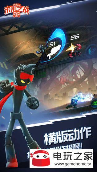 火柴人未来之战5