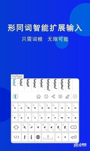 奥云输入法3