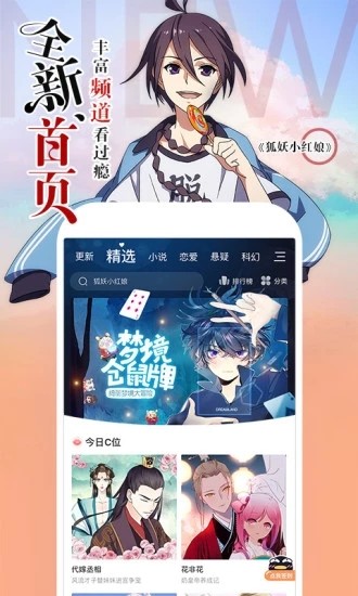漫画网免费正版1