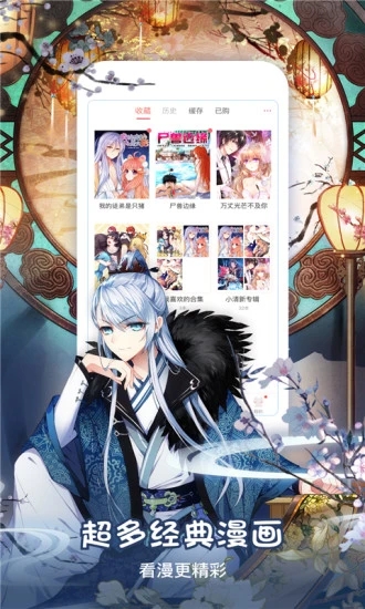 jiadejin漫画ios版3