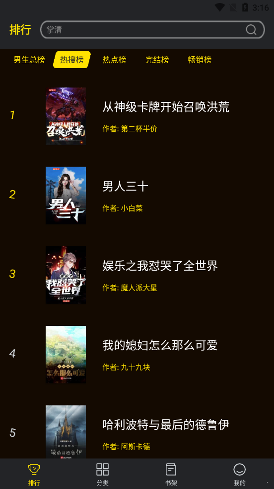 笔趣阁楼小说正式版2