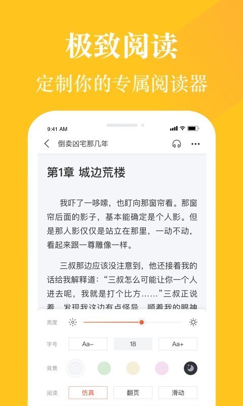 奇迹小说官方版