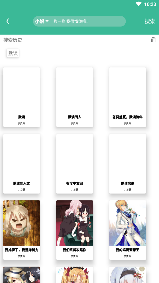 云猫小说安卓正版4