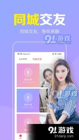 陌聊真人速配交友无会员2