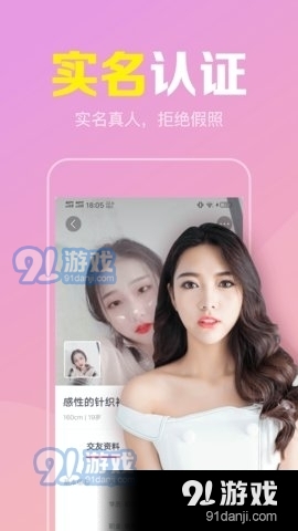 陌聊真人速配交友无会员3