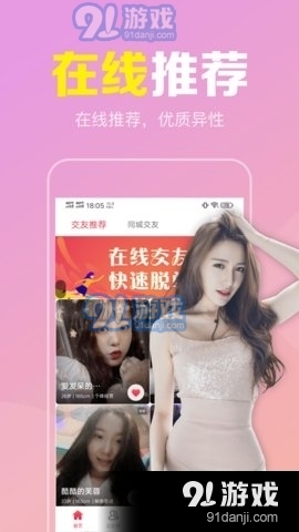 陌聊真人速配交友正式版1