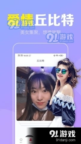 陌聊真人速配交友自定义版4