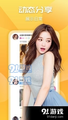 橘子语音交友ios版2