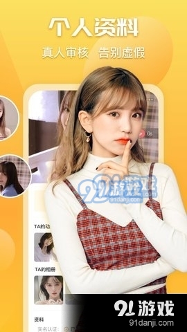 橘子语音交友自定义版3