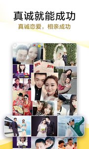 伊对视频相亲交友自定义版3