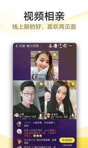 伊对视频相亲交友定制版5