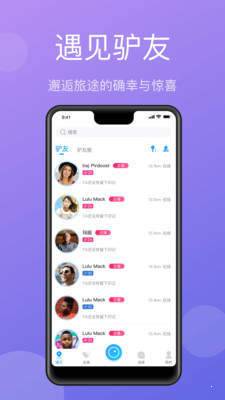 墨鱼旅行交友ios版3