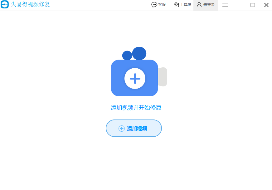 失易得视频修复最新版1