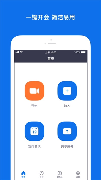 Zoom Cloud Meetings视频会议（Zoom）1