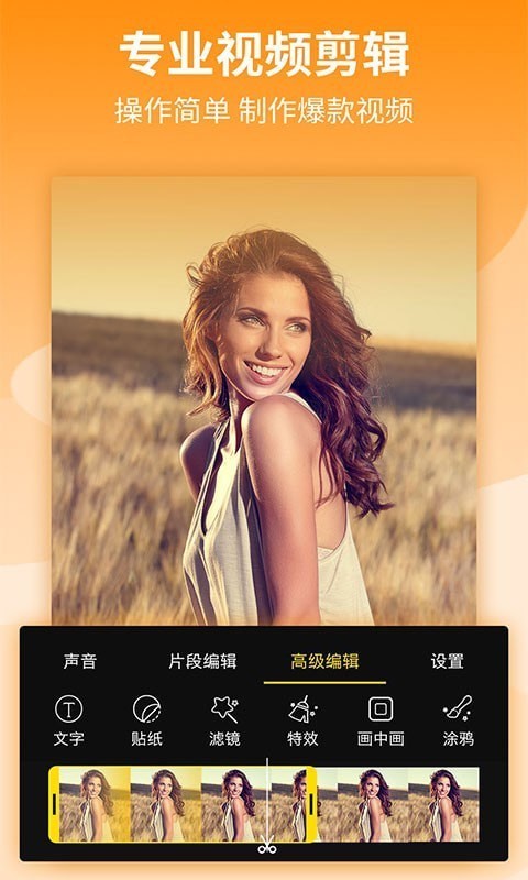 影剪辑视频编辑1