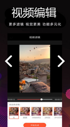 剪影制作(剪影制作视频导入音乐)V1.50 安卓手机版2