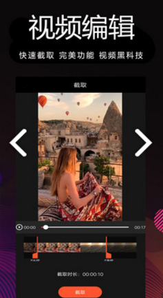 剪影制作(剪影制作视频导入音乐)V1.50 安卓手机版3