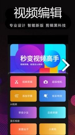 剪影制作(剪影制作视频导入音乐)V1.50 安卓手机版4