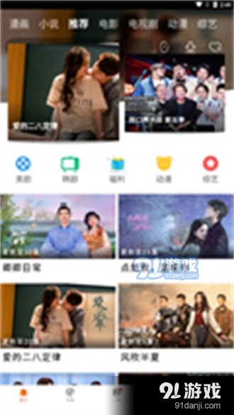 新米视频5.9版本3