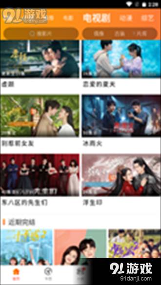 新米视频5.9版本4