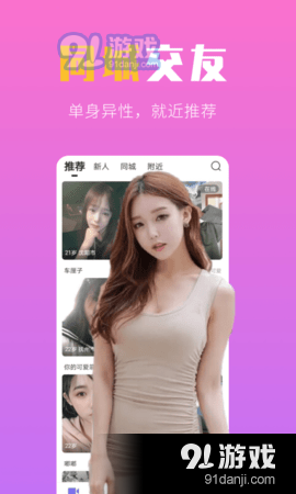 红颜视频聊天交友官网版2