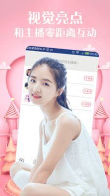 觅聊呗视频交友软件安卓正版1