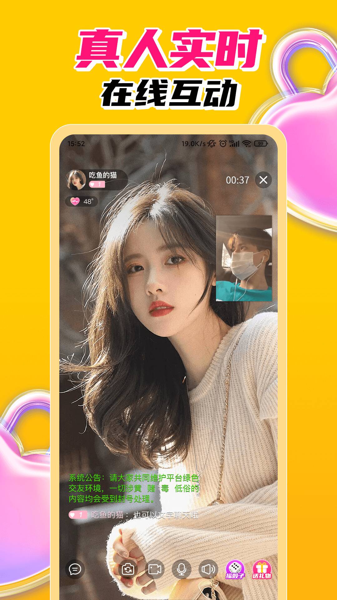 探春视频聊天交友无会员