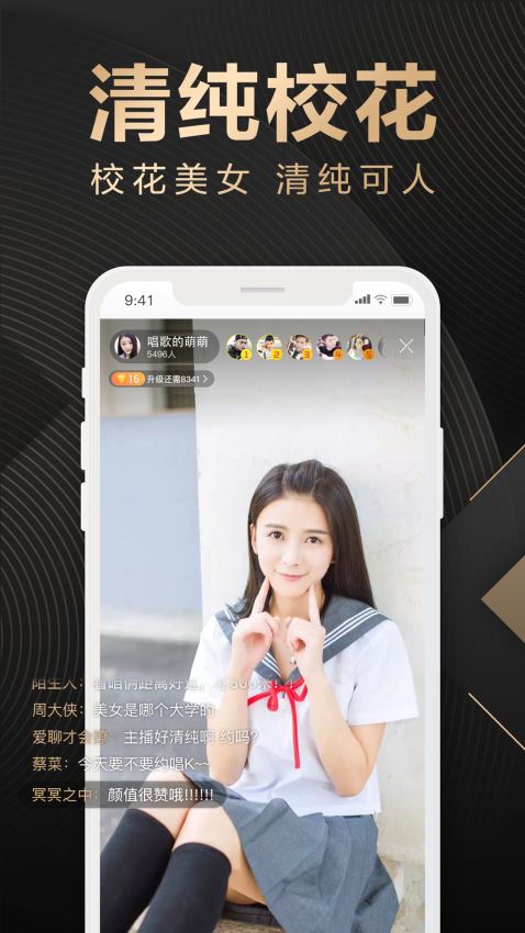 腾讯NOW直播2025最新版3