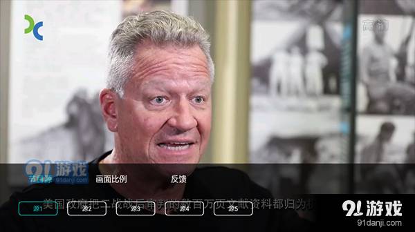 橙色直播苹果版4