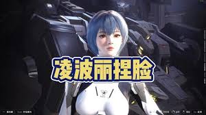 解限机绫波丽捏脸数据怎么分享