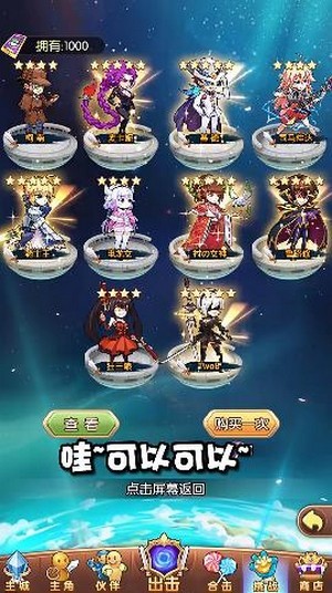 动漫大联盟官方正版3