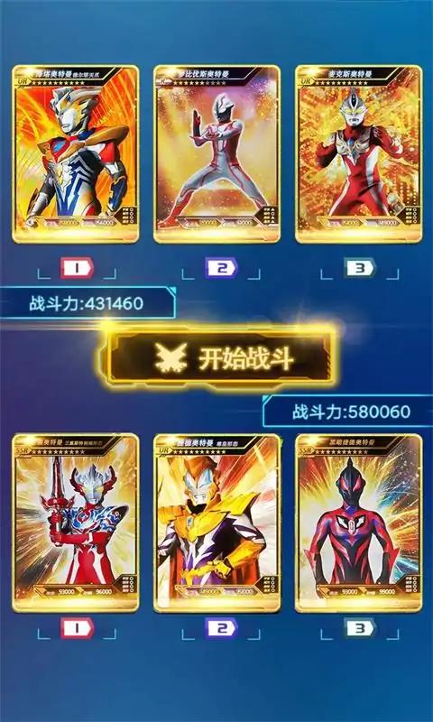 奥特曼拆包大作战2