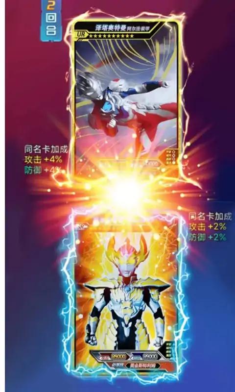 奥特曼拆包大作战4