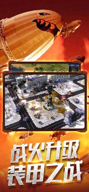 共和国之辉ios单机版2