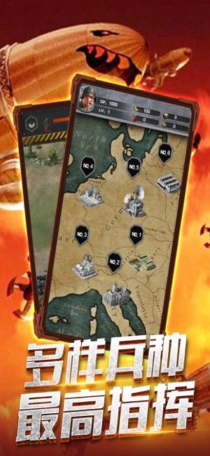 共和国之辉ios单机版3