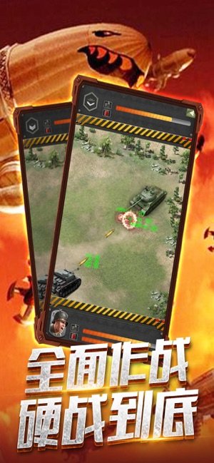 共和国之辉ios单机版4