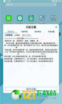 小黑奴创魔全功能app2