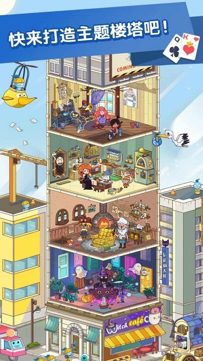 主题纸牌PV(Theme Solitaire Tripeaks Tri Tower PV)1