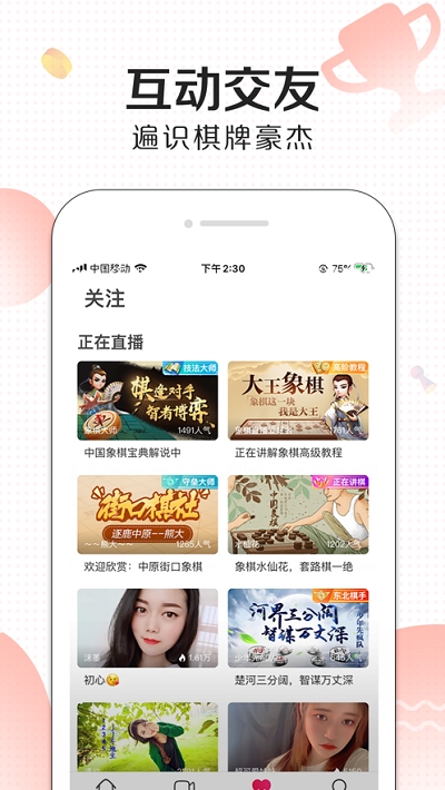 JJ直播主播全新版本3