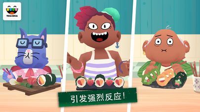 白熊的寿司中文版4