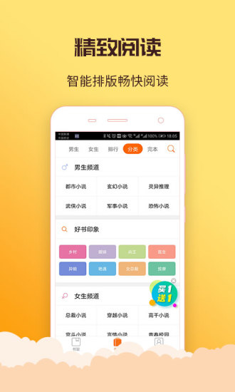 丁丁看书App1