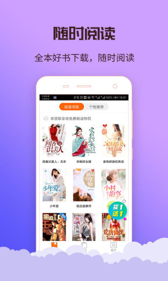 丁丁看书App2