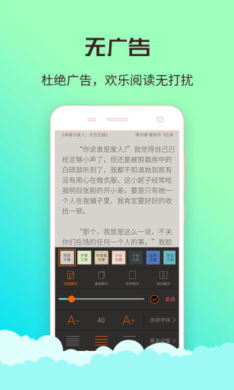 丁丁看书App3